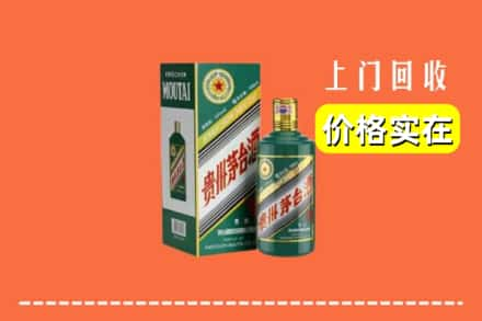 泉州安溪县回收纪念茅台酒